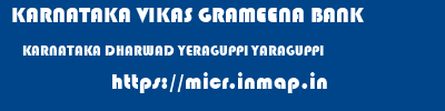 KARNATAKA VIKAS GRAMEENA BANK  KARNATAKA DHARWAD YERAGUPPI YARAGUPPI  micr code